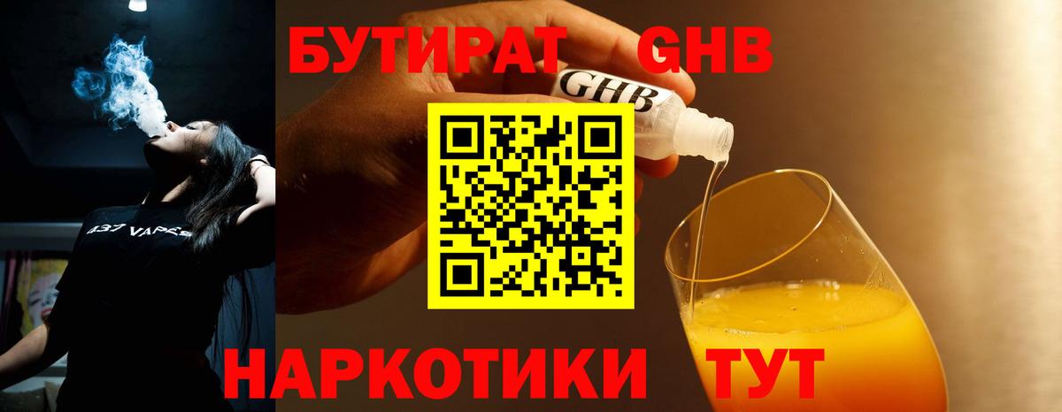 Фролово  БУТИРАТ оксана  Вход с VPN 