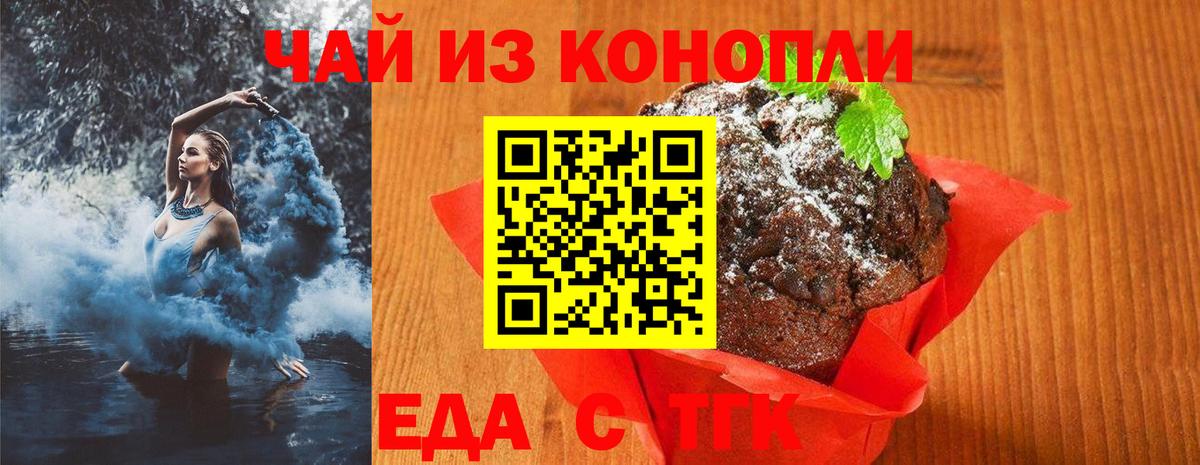 Canna-Cookies марихуана Фролово