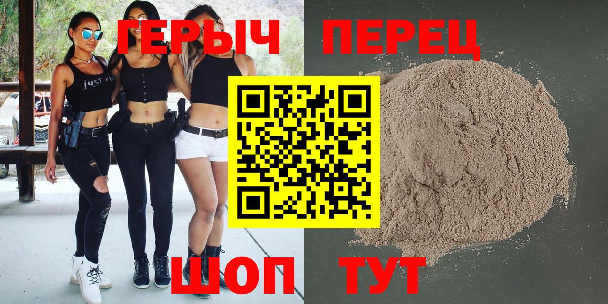 Фролово  Героин VHQ  Вход с VPN 