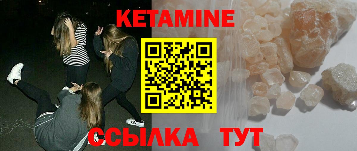 Фролово  Кетамин ketamine  маркетплейс состав  Вход с VPN 