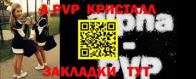 кристаллы Волгодонск