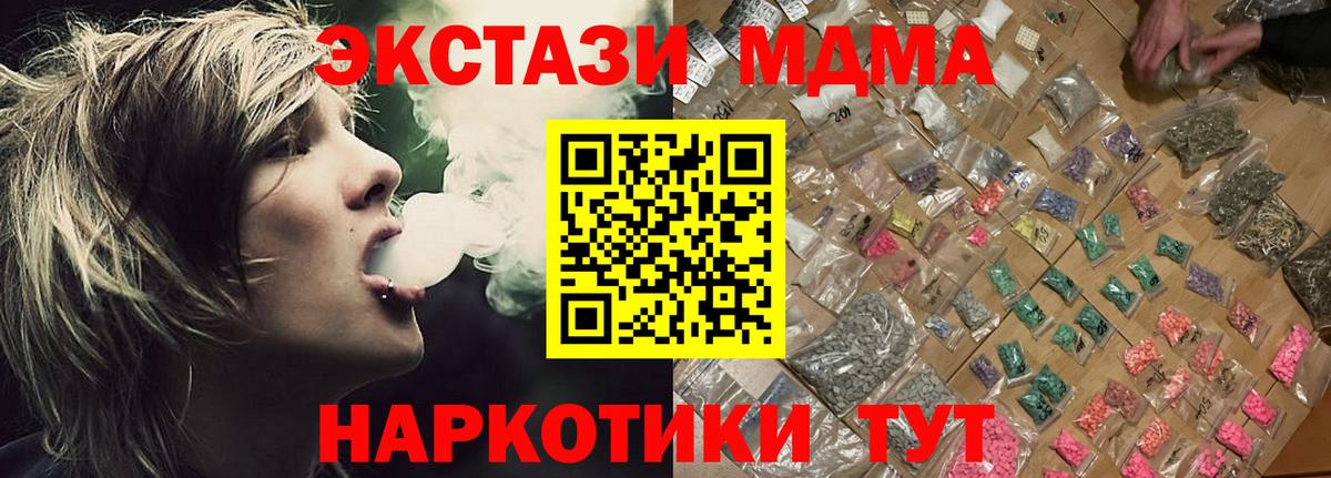 MDMA Molly  МДМА crystal  Вход с VPN  Фролово 