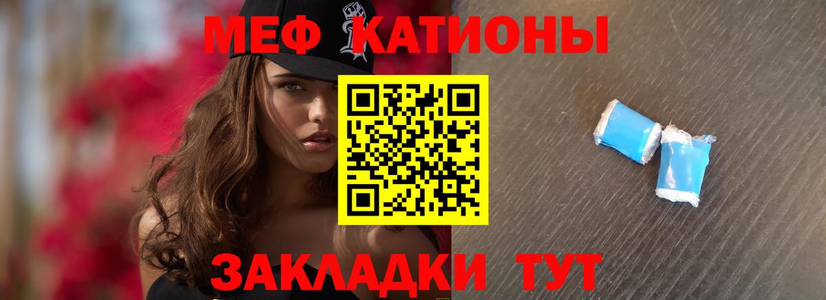 где найти   Мефедрон mephedrone  Вход с VPN  Фролово  Мефедрон кристаллы  Меф 