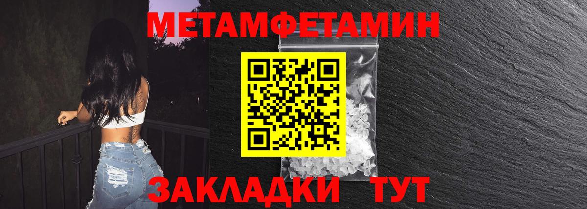 МЕТАМФЕТАМИН пудра Фролово