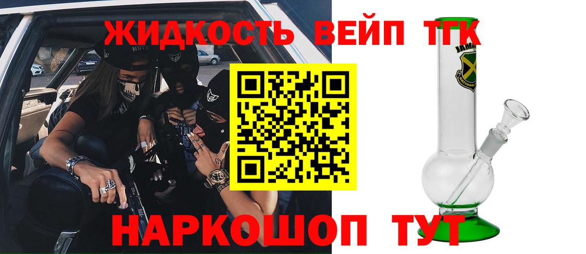 Дистиллят ТГК гашишное масло  Вход с VPN  Фролово 