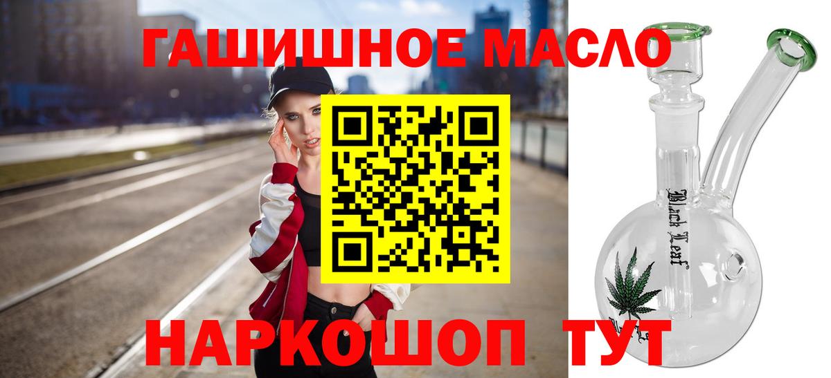 ТГК жижа Фролово